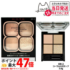 �y�������K�i�zKATE �P�C�g �|�b�s���O�V���G�b�g�V���h�E OR-2 �R�[�������[�|�b�v 3.6g �}�b�g ���̓I �A�C�V���h�E �`�b�v�t�� �p�E�_�[ �O���b�^�[ �����F ���̊� �ۂ��ڂ��ƈ�� �f�C���[