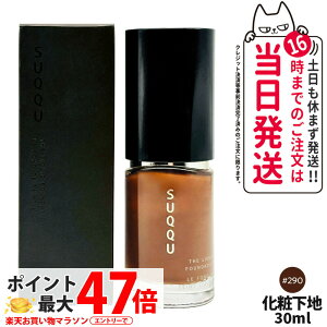 SUQQU XbN U NCh t@f[V 30ml #290 SPF20EPA++ suqqu RX CNAbv t@f[V XbN t@f[V Ă~ ₯~ UVPA 