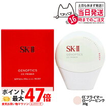楽天市場】sk-ii サインズ コントロール ベースの通販