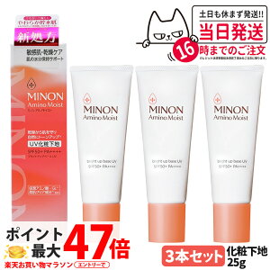 y3{Zbg KizMINON ~m A~mCXg uCgAbvx[X UV i`x[W 25g q  ωn ێ SPF50+EPA++++ Ă~ ₯~ UVPA j[A