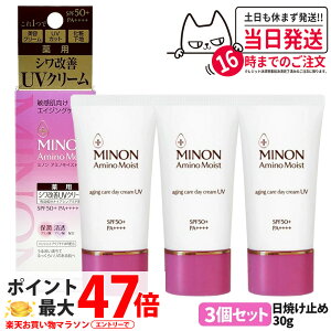 yKiz~m MINON A~mCXg GCWOPA fCN[UV 30g SPF50+EPA++++ MINON q ωn O΍ Ă~ ₯~ UVPA 3 