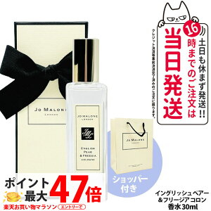 �y2�_�Z�b�g�z�W���[ �}���[�� �����h�� ���� �C���O���b�V�� �y�A�[ �� �t���[�W�A �R���� 30ml �{��+�V���b�p�[1�� ���� �����Y �t���O�����X �u�₩ ���K�� Jo Malone London ��������