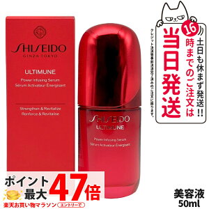 SHISEIDO  AeB~[ pCWO Z 50mL et ێ 邨 GCWOPA XLPA 