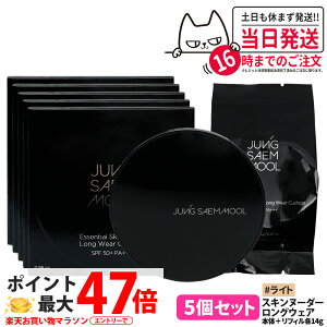 �y5�Z�b�g�z�W�����Z������ �G�b�Z���V���� �X�L���k�[�_�[ �����O�E�F�A �N�b�V���� #���C�g Light �{��+���t�B�� �e14g ���t�B���t SPF50+ PA+++ Skin Nuder Long Wear �N�b�V�����t�@���f �t�@���f