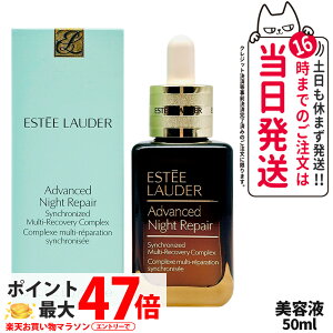 GXeB[_[ AhoX iCg yA SMR RvbNX 50mL et   ь n XLPA ESTEE LAUDER 