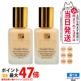 【選べる6色】エスティローダー ダブルウェア ステイインプレイス メークアップ 30mL SPF10/PA++ リキッドファンデーション UVケア 崩れにくく美しさ長持ち 送料無料