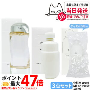 �y�������K�i�E3�_�Z�b�g�zIPSA �C�v�T �U�E�^�C��R �A�N�A 200ml �C�v�T ME n 5 �C�v�T �R�A ���C�X�`�����C�U�[ 175ml �f�B�X�y���T�[ ���ωt ���ϐ� ��p���ϐ� �ێ� ���{�� �X�L���P�A ��򕔊O