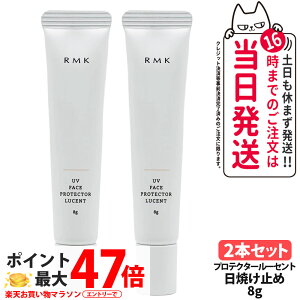 �y2�{�Z�b�g�zRMK UV �t�F�C�X�v���e�N�^�[ ���[�Z���g 8g SPF35 PA++++ ���ω��n ���Ă��~�� UV�P�A �A�[���G���P�[ ���� ��p �~�j�T�C�Y �������T�C�Y ���Ă��΍� ��������