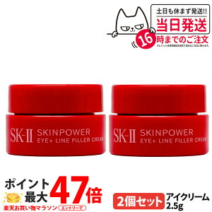 y2Zbg 2025VzSK2 SK-II XLp[ ACvX C tB[ N[ 2.5g ڌ ێ  ACN[  ~jTCY 