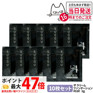 [10Zbg] SUQQU U N[ t@f[V #110 1ml Tv ~jTCY gCA ێ c RȃJo[ ɂ x[XCN i sp gѕ֗ 