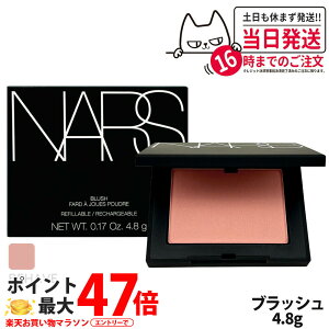 �i�[�Y NARS �u���b�V�� N #BEHAVE 4.8g �j�g �}�b�g�s���N���[�� �`�[�N �t�F�C�X�J���[ �p�E�_�[�`�[�N ���C�N�A�b�v ��������