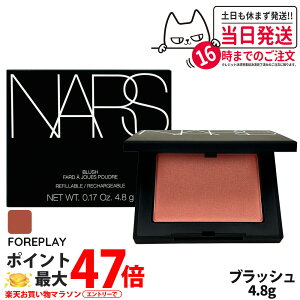�i�[�Y NARS �u���b�V�� N 4.8g �`�[�N 956 FOREPLAY �V�}�����O���b�h�u���E�� �j�g �^���N�t���[ �p�E�_�[ ���C�N�A�b�v ��������