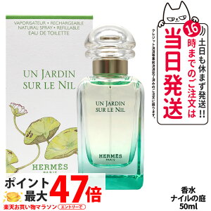 GX iC̒ EDT 50ml SP  I[hg tOX HERMES 