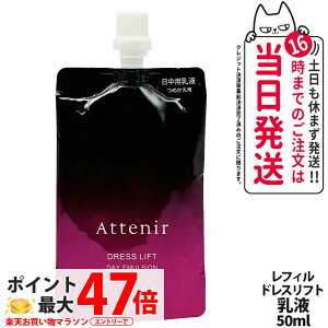 �y�������K�i�z�A�e�j�A Attenir �h���X���t�g �f�C�G�}���W���� ���t�B�� 50mL ��򕔊O�i �����p���t �l�ߑւ��p �����Ƃ� �~���N�^�C�v �X�L���P�A ��������