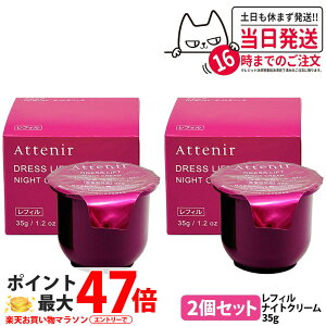 y2Zbg KizAejA Attenir hXtg iCgN[ 35g tB p N[ tFCXN[ ێ Ƃ iCgN[ 