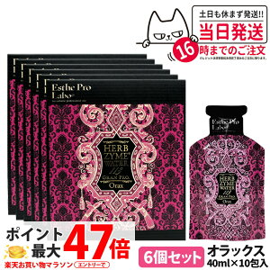 エステプロラボ 酵素ドリンク オラックス」の人気商品一覧 | 安い商品 