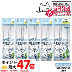 �y5�p�b�N�Z�b�g�zokuchi �I�N�`�V���[�Y ����t �}�E�X�E�H�b�V�� 11ml×5�{�� �j�I�C�̂��� �z���C�g�j���O �����^�� �g������ �����P�A ������� ���L�\�h ���L�΍� ��������