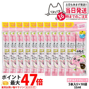 �y10�p�b�N�Z�b�g�zokuchi �I�N�`�V���[�Y ����t �}�E�X�E�H�b�V�� 11ml×5�{�� �j�I�C�̂��� ������I�N�`�s�[�` �����^�� �g������ �����P�A ������� ���L�\�h ���L�΍� ��������