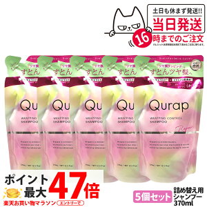 �y5�Z�b�g�z�L�����b�v ���b�s���O�R���g���[���V�����v�[ �l�� 370ml �є���C �����_���[�W �ێ����� �W����C �l�ߑւ��p �T�����P�A QURAP ��������