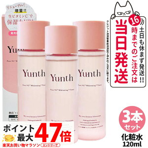 3�{�Z�b�g�y�������K�i ���j���[�A���zYunth �����X ��VC�������ϐ� 120mL ���ϐ� ���[�V���� �q���� �ێ� �X�L���P�A ��p �r�^�~��C �p�� �ь� �A���R�[���t���[ ���e ��������