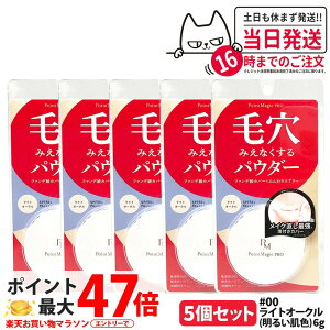 �y5�Z�b�g �������K�i�z�|�C���g�}�W�b�NPRO �v���X�g�p�E�_�[ C 00 ���C�g�I�[�N�� 6g SPF50+ PA++++ �ь��J�o�[ �e�J���h�~ �Z�~�}�b�g�� �ь����X �g�[���A�b�v �R���p�N�g�p�E�_�[ ������ ��