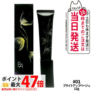 �y��z�� �������K�i�zPOLA �|�[�� B.A 3D �R���V�[���[ 12g 01 �u���C�g�A�b�v�x�[�W�� �����p �t�@���f�[�V���� �x�[�X���C�N �J�o�[ �R���V�[���[ �ǐՂ��� ��������