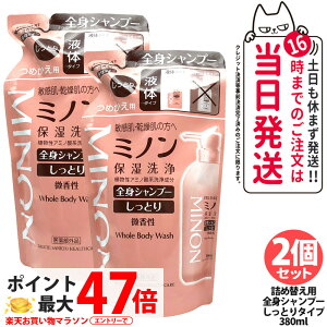 �y2�Z�b�g�z�~�m�� �S�g�V�����v�[�����Ƃ�^�C�v �l�ւ� 380ml ������ �߂����p ������ �q���� �ێ� �������h�� �Ԃ���񂩂�g���� ��p���� MINON ��򕔊O�i ��������