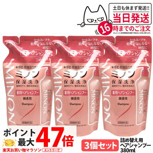 �y3�Z�b�g�z�~�m�� ��p�w�A�V�����v�[ �߂����p 380ml ������ �q���� �w�A�P�A �ێ���� �~�m�_�n��򐬕� ��_�� ������ �Ԃ���񂩂�g���� ��p���� �l�ւ��p MINON ��򕔊O�i ������