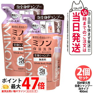 �y2�Z�b�g�z�~�m�� �S�g�V�����v�[�A�^�C�v �l�ւ��p 400ml �����F ������ ������ �q���� �ێ� �{�f�B�\�[�v ���P�A �畆�̐��� �Ԃ���񂩂�g���� ��p���� MINON ��������