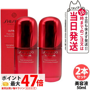 �y2�{�Z�b�g�z������ �A���e�B�~���[�� �p�����C�W���O �Z���� 50mL ���e�t �ێ� ���邨�� �G�C�W���O�P�A �X�L���P�A �V�Z�C�h�E ���� �Ȃ߂炩 SHISEIDO ��������
