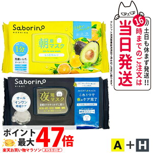 y2_ZbgzSABORINO T{[m p/p}XN tFCXpbN V[g}XN A_t[eB[n[u 32 + H_AhubN 32 ێ n sv ZPA ߂܂}XN ꂳ}X