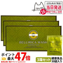 楽天市場】ベリリカウォッシュの通販