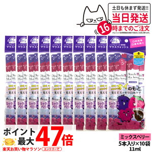 �y10�p�b�N�Z�b�g�z�I�N�`�V���[�Y ����t �}�E�X�E�H�b�V�� 11ml×5�{�� �~�b�N�X�x���[ ���L�P�A �����^�� �g������ ������� ���L�\�h �r�^�b�g�W���p�� okuchi ��������