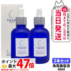 �y2�{�Z�b�g �������K�i�z�^�J�~�X�L���s�[�� 60ml (�p���P�A���ωt) �p�b�P�[�W���j���[�A�� TAKAMI �p�� �p���P�A ���e�t ������ ���r�� �U���� ��炬 �q���� ������ �G�b�Z���X ������ ��