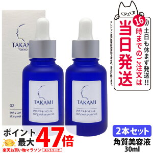 �y�������K�i�E2�_�Z�b�g�zTAKAMI �^�J�~�X�L���s�[�� 30mL (�p���P�A���ωt) �p�b�P�[�W���j���[�A�� ��������