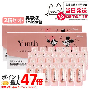 �y2���Z�b�g �������K�i�zYunth �����X ���r�^�~��C�������e�t 1ml×28�� �~�b�L��&�~��� ���ʌ��� �������e�t ��s���e�t �u�[�X�^�[ �ь� �p���x���t���[ �A���R�[���t���[ ������ ���Z�x �A