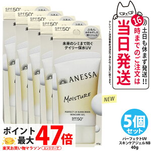�y5�Z�b�g�E���j���[�A���z������ �A�l�b�T �p�[�t�F�N�gUV �X�L���P�A�W�F�� NB 40g ���Ă��~�� UV�P�A UV�J�b�g UV�W�F�� �ې� �����ԕێ� ���邨���Ăׂ����Ȃ� �z���C�g�t���[�����̍�