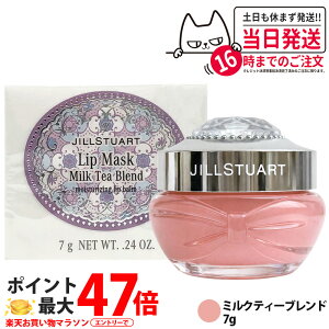 JILL STUART �W���X�`���A�[�g ���b�v�}�X�N �~���N�e�B�[�u�����h 7g �ێ� ���邨�� ���� ���b�v�P�A ���b�v�N���[�� ���ϕi ��������