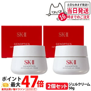 �y2�Z�b�g�E�V����26�N�����E�������K�i�zSK-2 SK-II �W�F�m�v�e�B�N�X �C���t�B�j�b�g�I�[�� �W�F�� �N���[�� 50g �G�X�P�[�c�[ ���e���t ��_���W�F���N���[�� �ێ� �P���P�A ���� �X�L���P