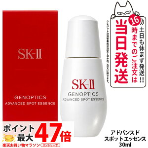 �y�V����2026�N�����E�������K�i�zSK2 SK-II �G�X�P�[�c�[ �W�F�m�v�e�B�N�X �A�h�o���X�h �X�|�b�g �G�b�Z���X 30ml ��򕔊O�i ���e�t ���邨�� �P���P�A �z���C�g ��������