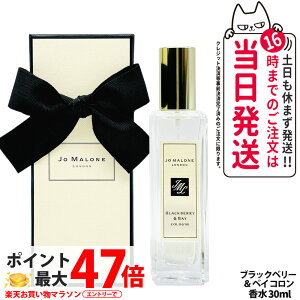�W���[ �}���[�� �����h�� ���� �u���b�N�x���[���x�C�R���� 30ml ���� �����Y �t���O�����X �u�₩ �u���b�N�x���[ Jo Malone London ��������