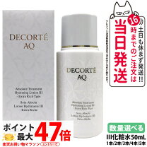 楽天市場】コスメデコルテaqローション ミニサイズの通販