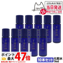 楽天市場】雪肌精 セット（化粧水・ローション｜スキンケア）：美容 