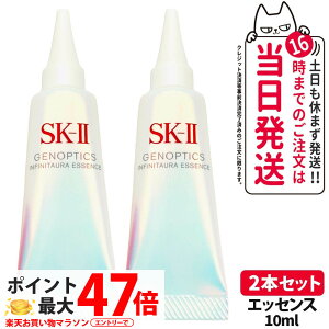 �y2�{�Z�b�g 2025�N���� �������K�i�zSK-II SK2 SK-2 �G�X�P�[�c�[ �V���� �W�F�m�v�e�B�N�X �C���t�B�j�b�g�I�[�� �G�b�Z���X 10ml ���e�t ��p�z���C�g�j���O���e�t �������~�j�T�C�Y ��򕔊O