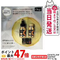 【数量限定セット 国内正規品】オバジ C25セラム NEO 最高峰スペシャルセット C25セラム ネオ 12ml / 6ml…