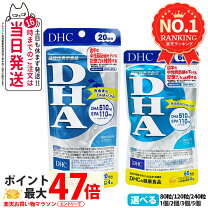 楽天市場】dhc dha 60日 3個の通販