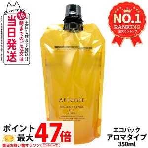�y�������K�i�z�A�e�j�A Attenir �X�L���N���A �N�����Y �I�C�� �A���}�^�C�v �G�R�p�b�N350ml ���� �N�����W���O�I�C�� ���C�N���Ƃ� W���s�v �܂G�NOK ��������