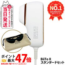 楽天市場】biito スタンダードセットの通販