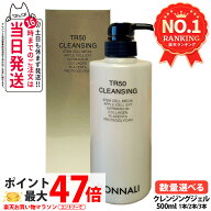 【P3倍】モナリ TR50 クレンジング 500ml ゴールドシリーズ 洗顔料 メイク落とし クレンジングジェル ス…