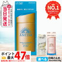 【国内正規品】資生堂 アネッサ パーフェクトUV 日焼け止め SPF50+ PA++++ 〔スキンケアミルクNA／マイルドミルクNA／…